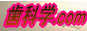 ���Ȋw�h�b�g�R�� ���Ȋ֌W�҂̂��߂̏��