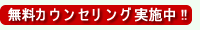 ご予約